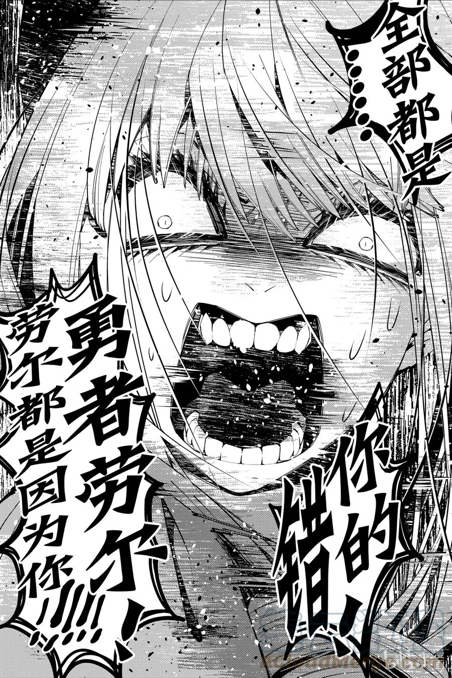 《渴望复仇的最强勇者、以黑暗之力所向披靡》32 第32话 第8页
