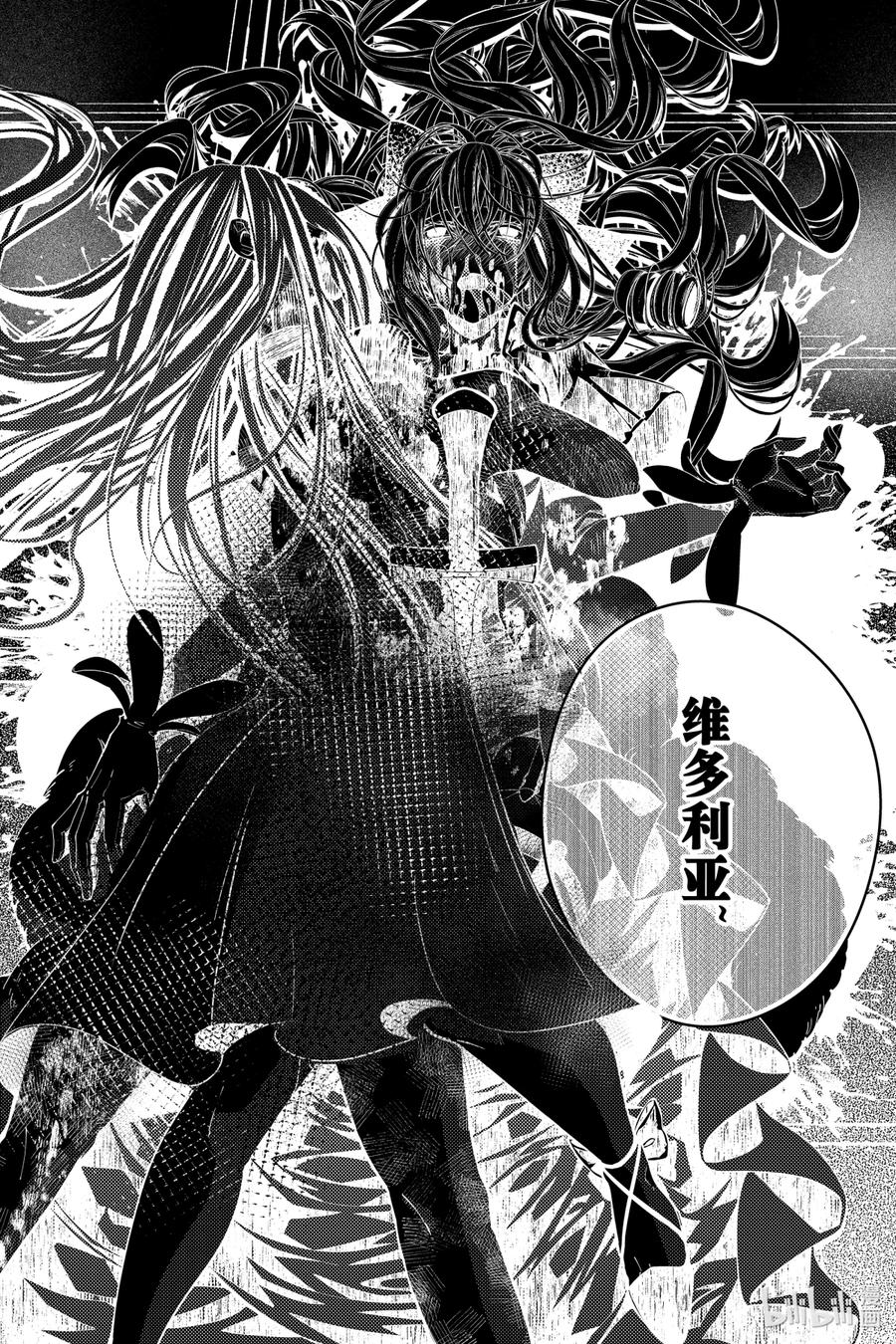 《渴望复仇的最强勇者、以黑暗之力所向披靡》33 第33话 第36页