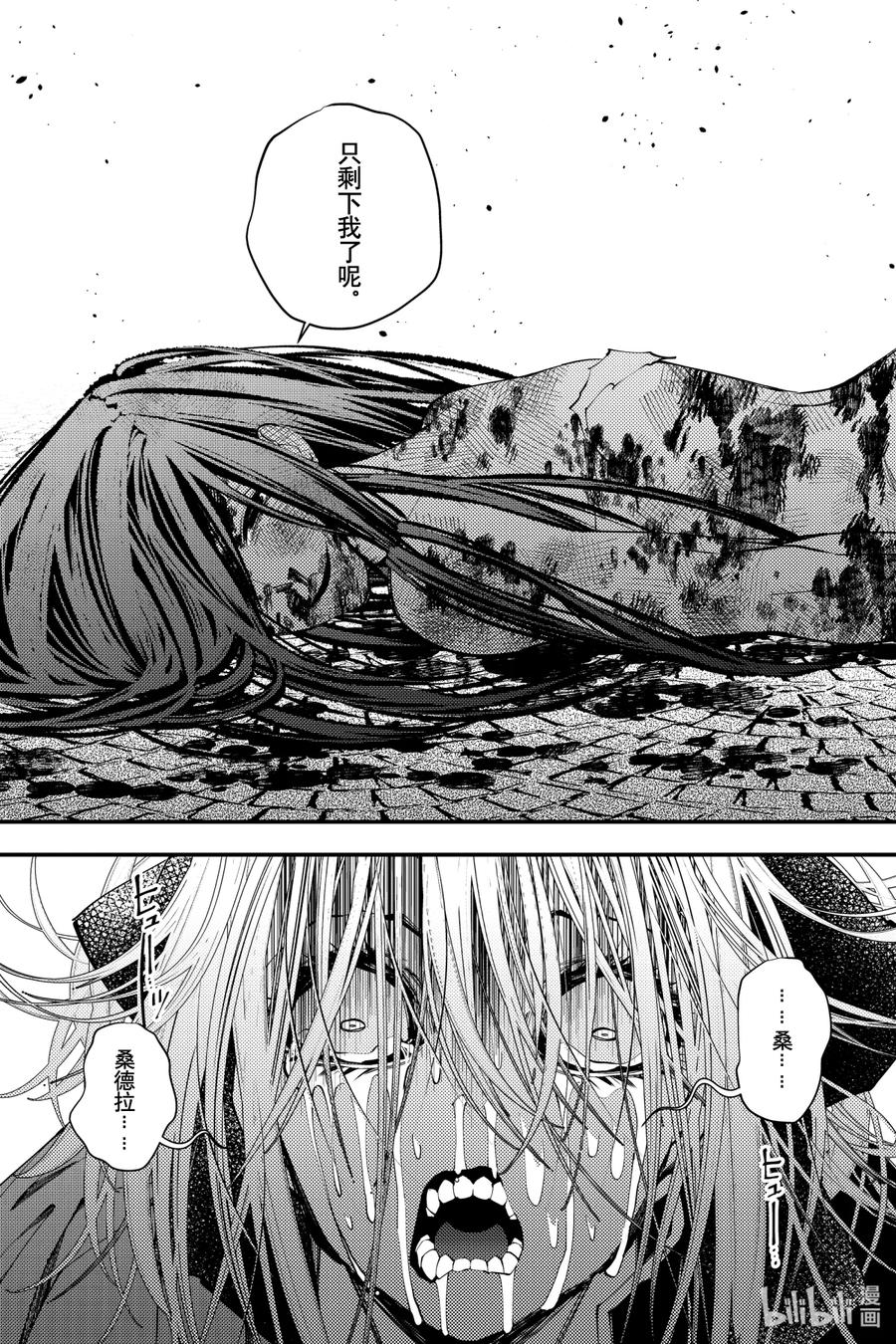 《渴望复仇的最强勇者、以黑暗之力所向披靡》33 第33话 第10页