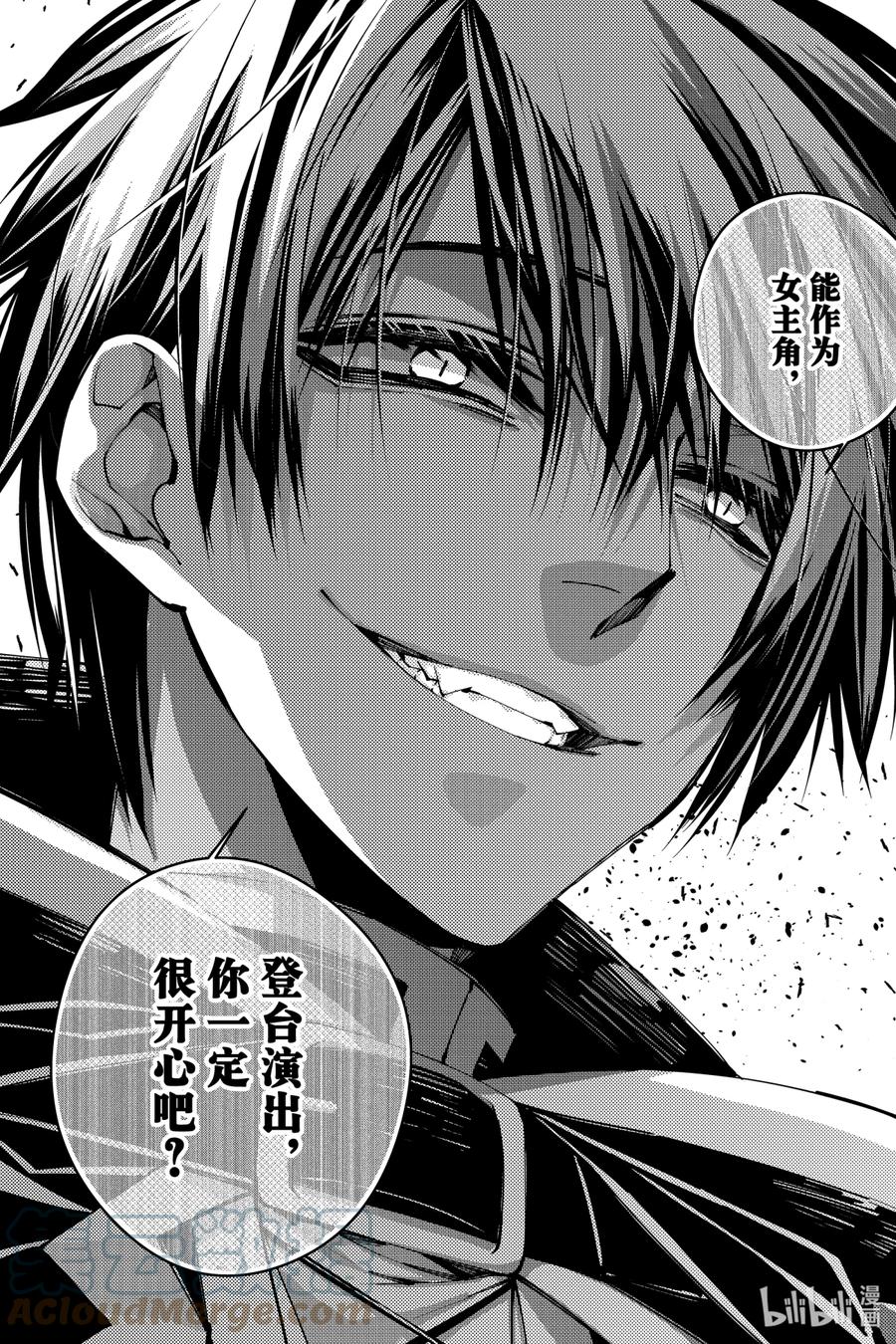 《渴望复仇的最强勇者、以黑暗之力所向披靡》33 第33话 第35页