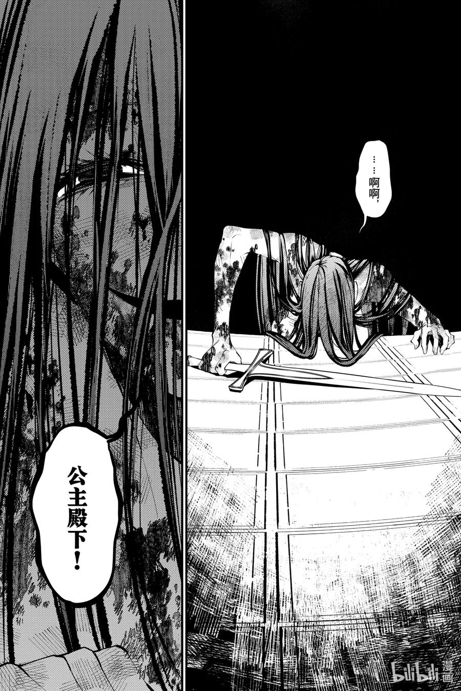 《渴望复仇的最强勇者、以黑暗之力所向披靡》33 第33话 第12页