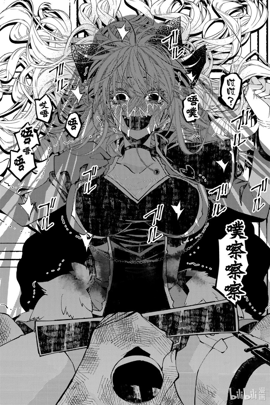 《渴望复仇的最强勇者、以黑暗之力所向披靡》33 第33话 第24页