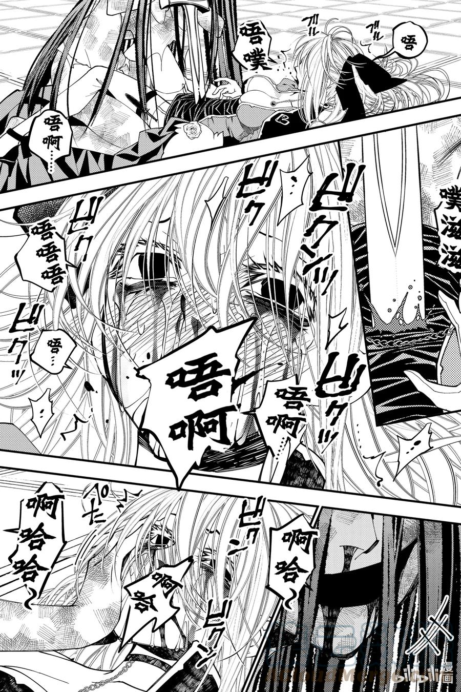 《渴望复仇的最强勇者、以黑暗之力所向披靡》33 第33话 第25页