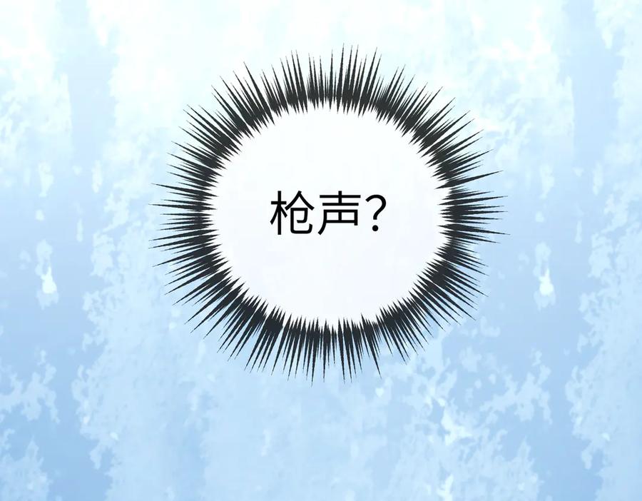 《恶之环》32-优势？劣势？（下） 第146页