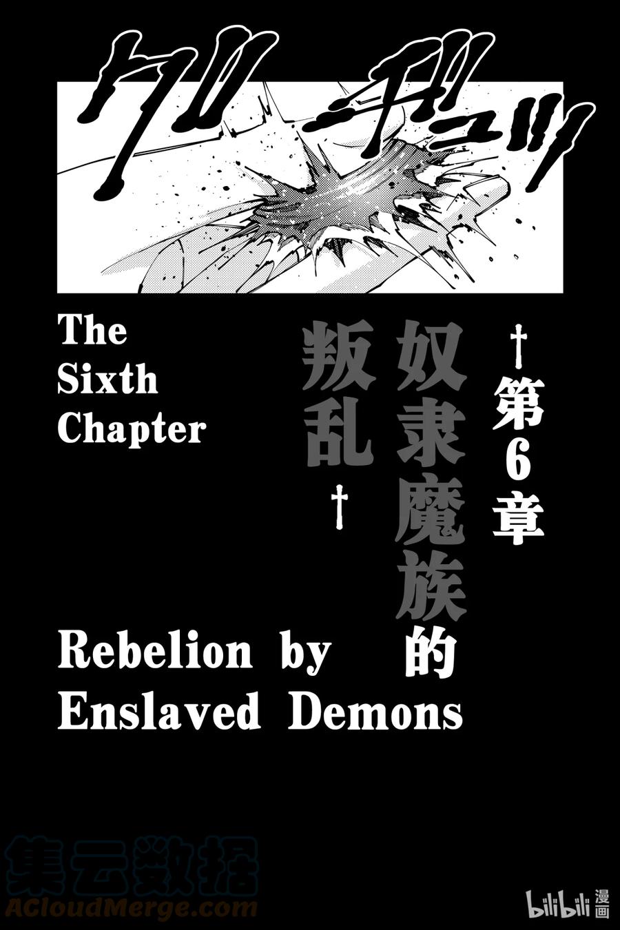 《渴望复仇的最强勇者、以黑暗之力所向披靡》34 第34话 第19页