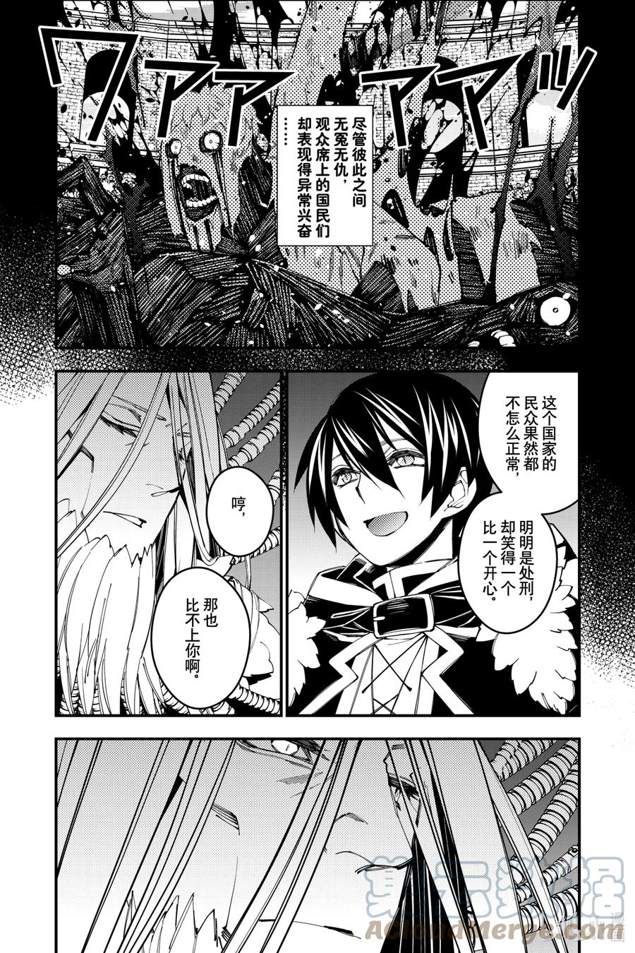 《渴望复仇的最强勇者、以黑暗之力所向披靡》35 第35话 第4页