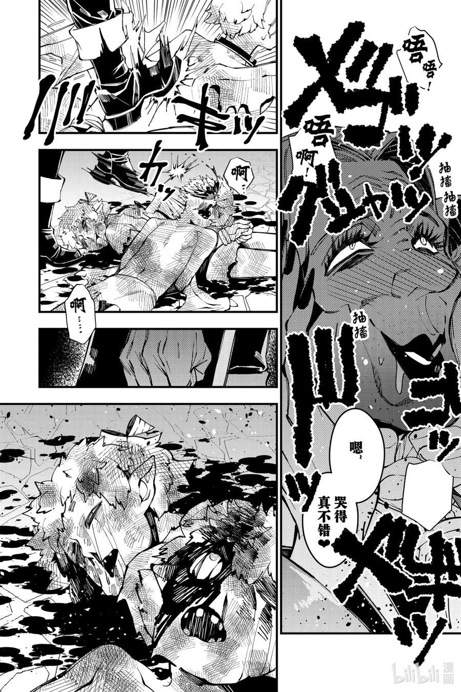《渴望复仇的最强勇者、以黑暗之力所向披靡》35 第35话 第15页