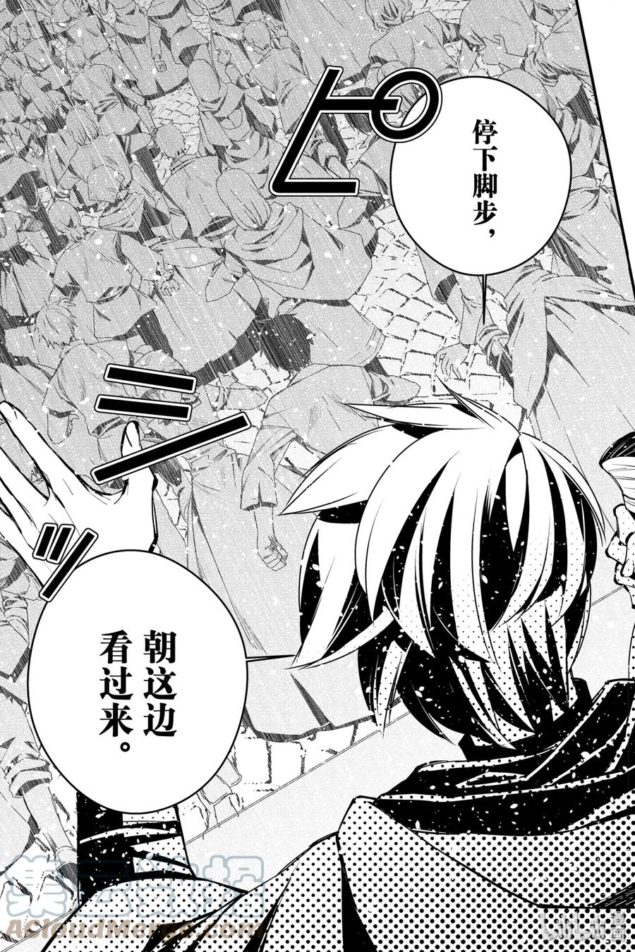 《渴望复仇的最强勇者、以黑暗之力所向披靡》3 第3话 第9页