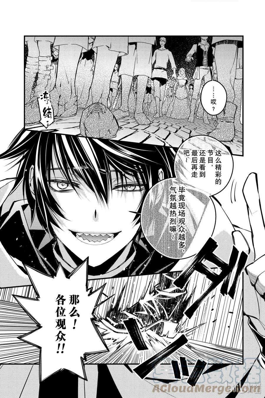 《渴望复仇的最强勇者、以黑暗之力所向披靡》3 第3话 第10页
