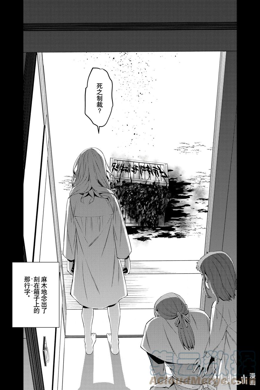《渴望复仇的最强勇者、以黑暗之力所向披靡》37 第37话 第25页