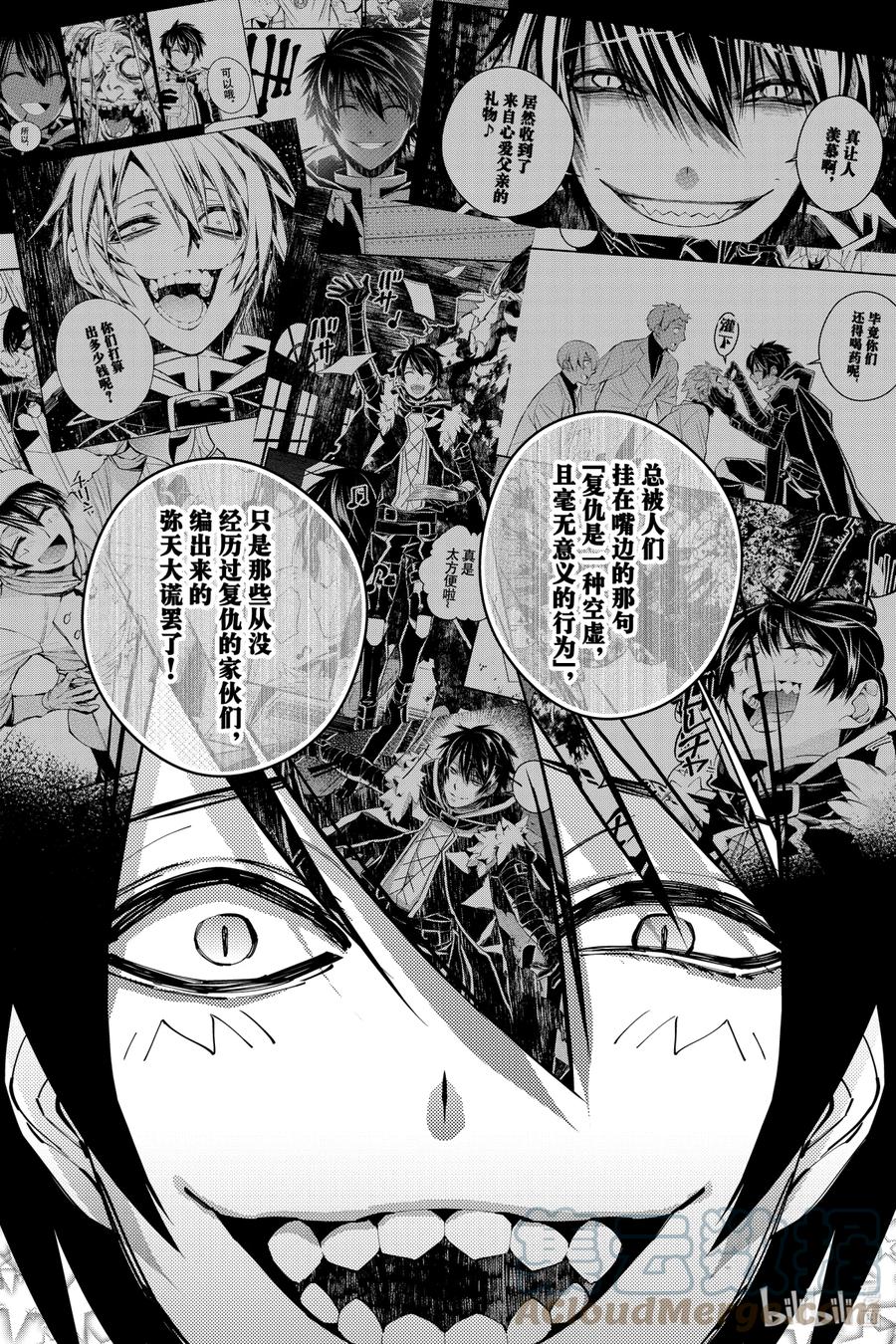 《渴望复仇的最强勇者、以黑暗之力所向披靡》38 第38话 第2页