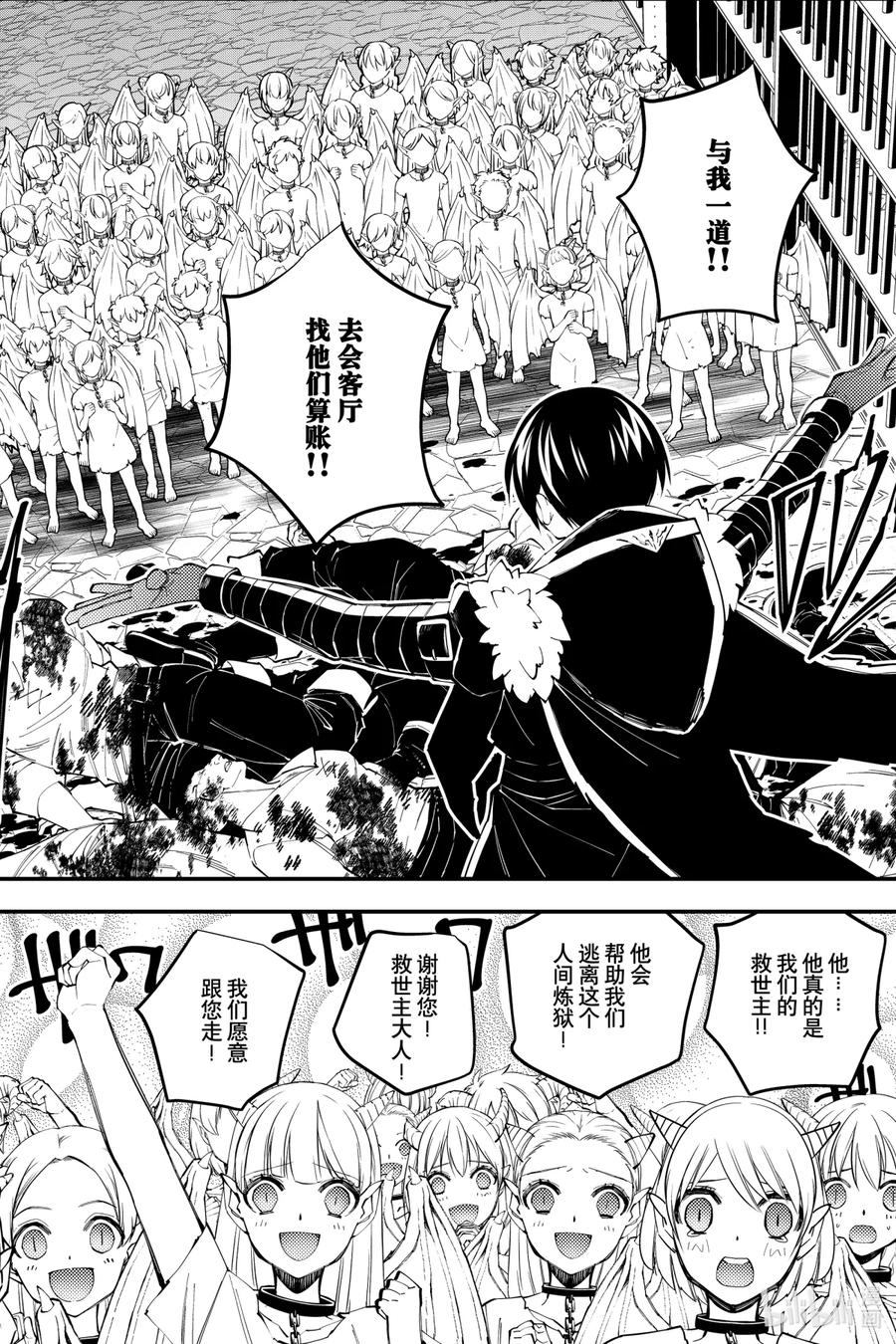 《渴望复仇的最强勇者、以黑暗之力所向披靡》39 第39话 第20页