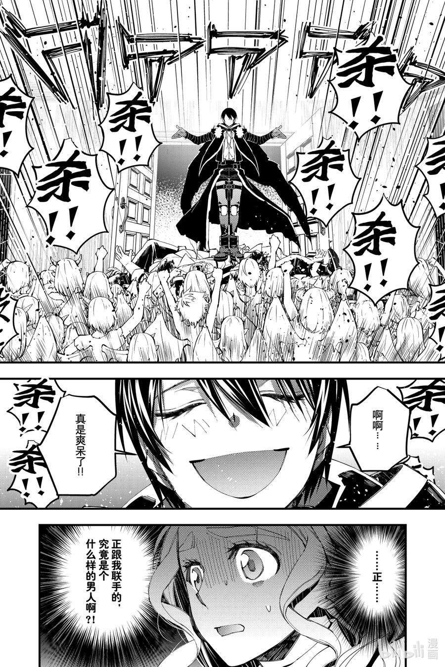 《渴望复仇的最强勇者、以黑暗之力所向披靡》39 第39话 第22页