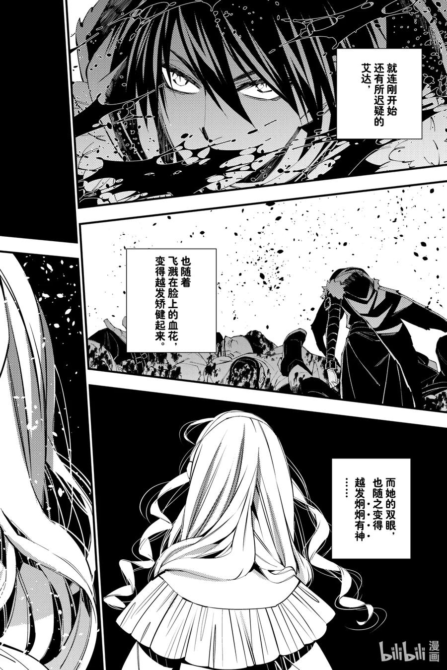 《渴望复仇的最强勇者、以黑暗之力所向披靡》40 第40话 第2页