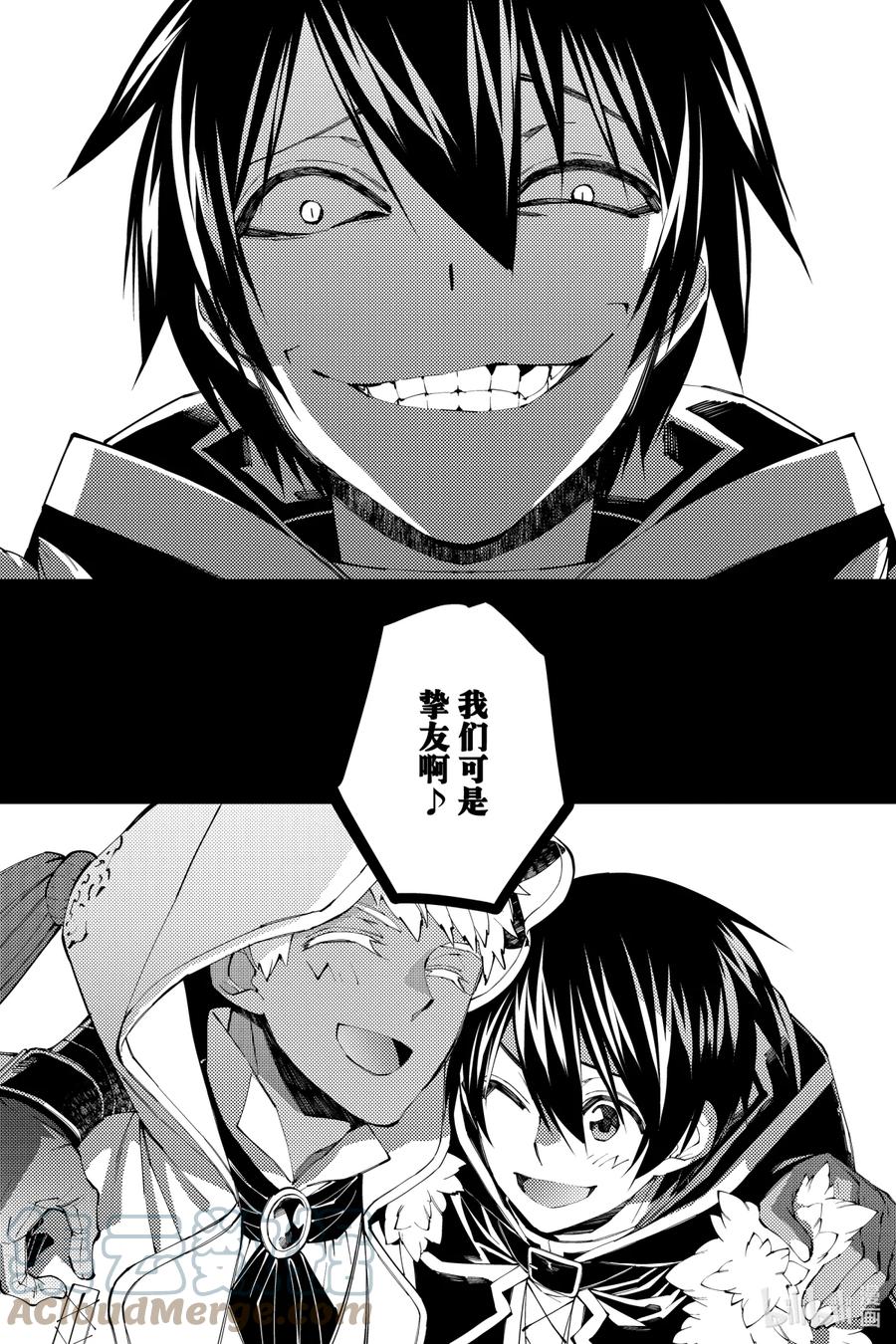 《渴望复仇的最强勇者、以黑暗之力所向披靡》40 第40话 第17页