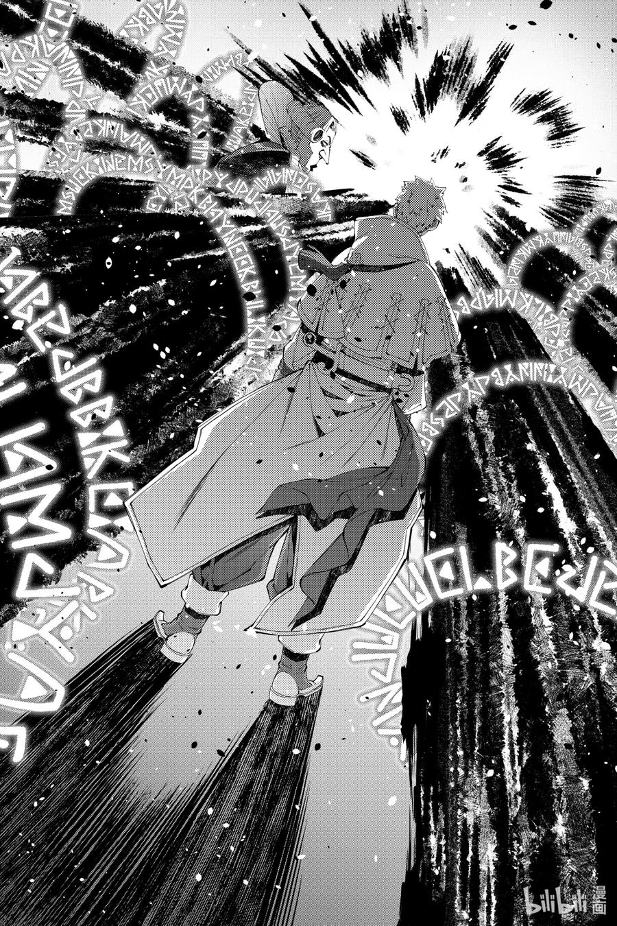《渴望复仇的最强勇者、以黑暗之力所向披靡》40 第40话 第12页