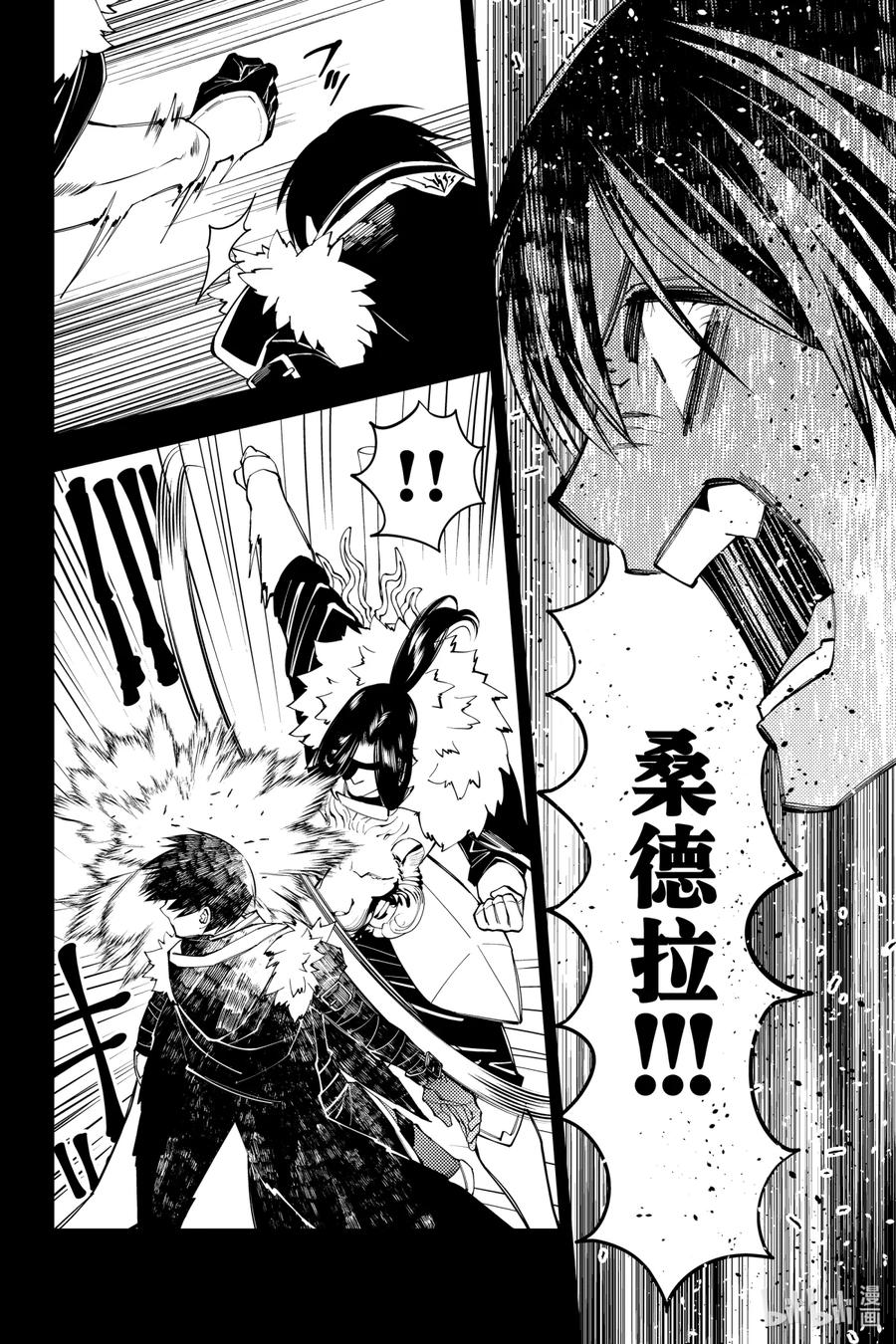 《渴望复仇的最强勇者、以黑暗之力所向披靡》42 第42话 第20页
