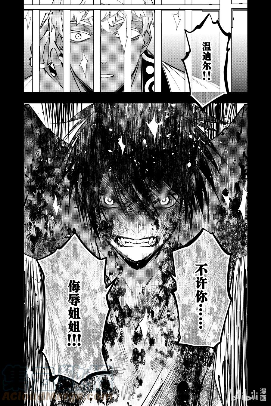 《渴望复仇的最强勇者、以黑暗之力所向披靡》43 第43话 第19页