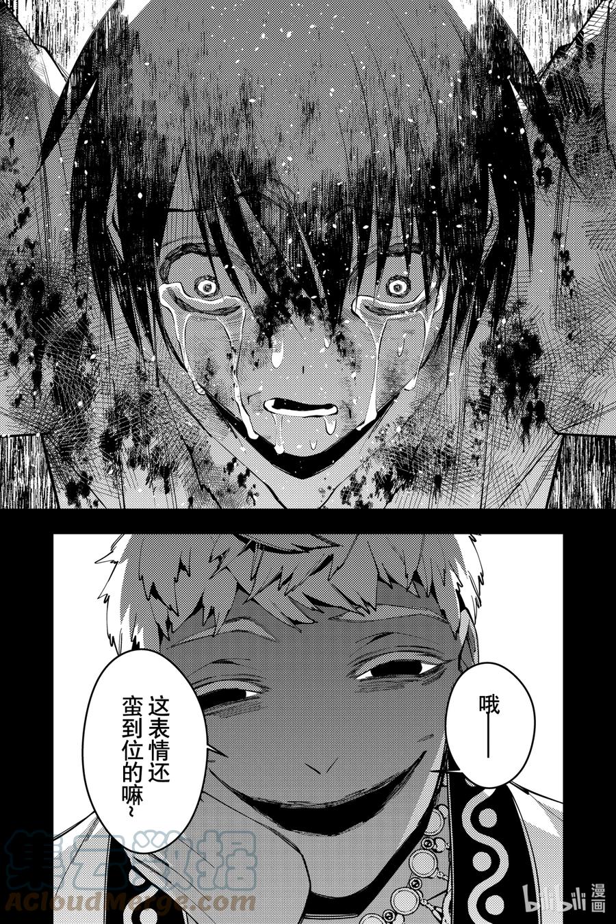 《渴望复仇的最强勇者、以黑暗之力所向披靡》43 第43话 第17页