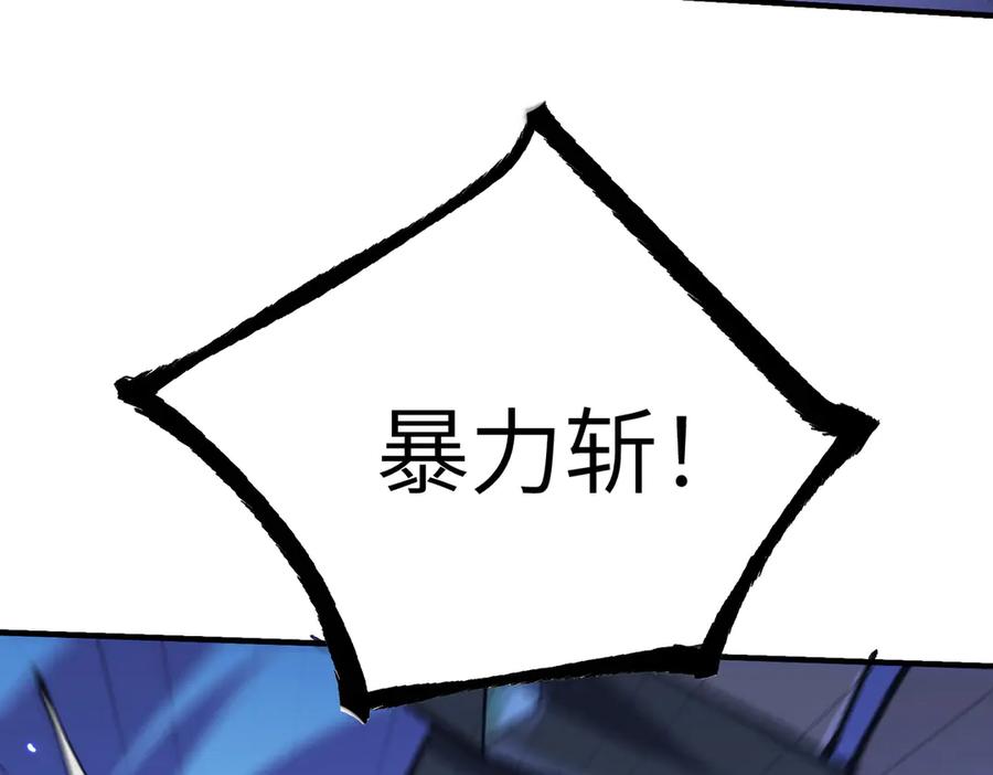 《SSS级超越常理的圣骑士》第47话 周芸的职业？ 第198页