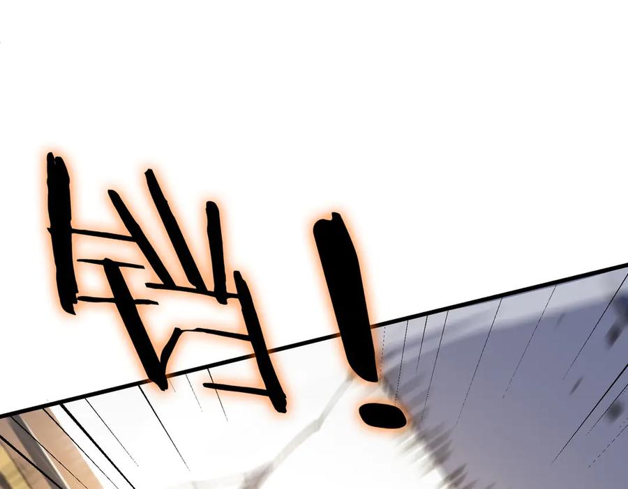 《SSS级超越常理的圣骑士》第47话 周芸的职业？ 第206页