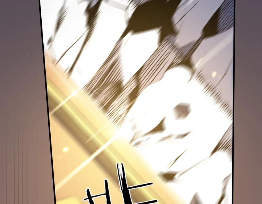 《SSS级超越常理的圣骑士》第47话 周芸的职业？ 第210页