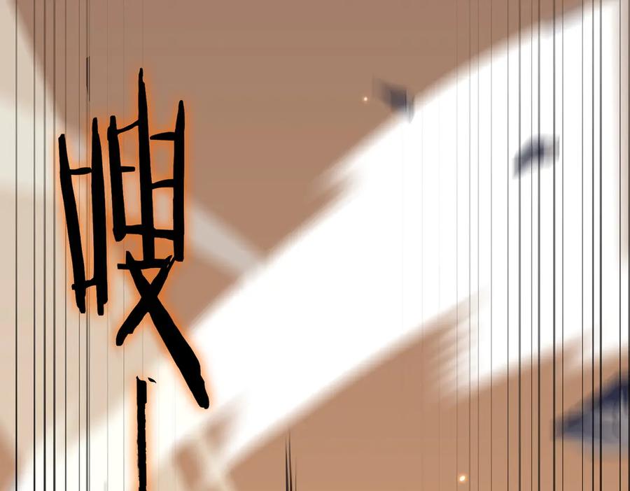 《SSS级超越常理的圣骑士》第47话 周芸的职业？ 第212页