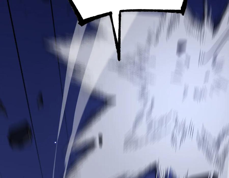 《SSS级超越常理的圣骑士》第47话 周芸的职业？ 第194页