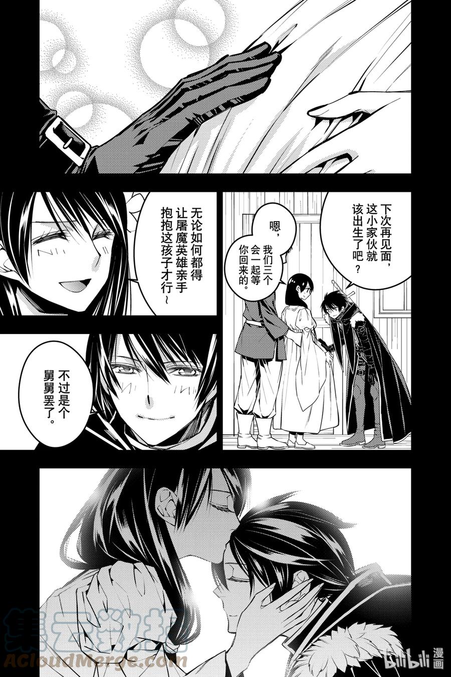 《渴望复仇的最强勇者、以黑暗之力所向披靡》4 第4话 第35页
