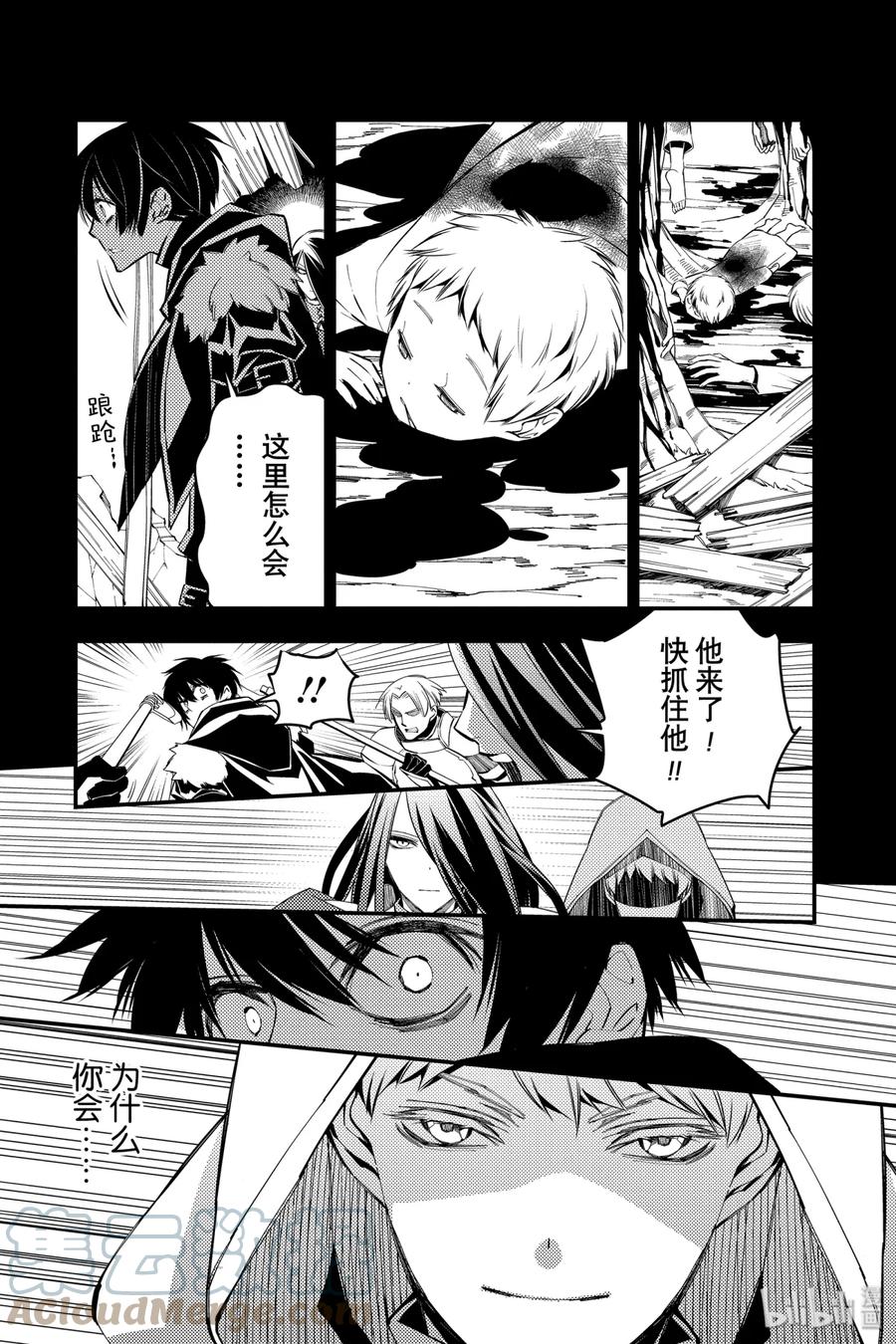 《渴望复仇的最强勇者、以黑暗之力所向披靡》4 第4话 第23页