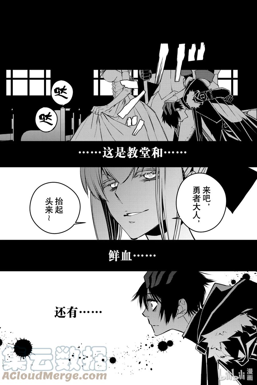 《渴望复仇的最强勇者、以黑暗之力所向披靡》4 第4话 第41页
