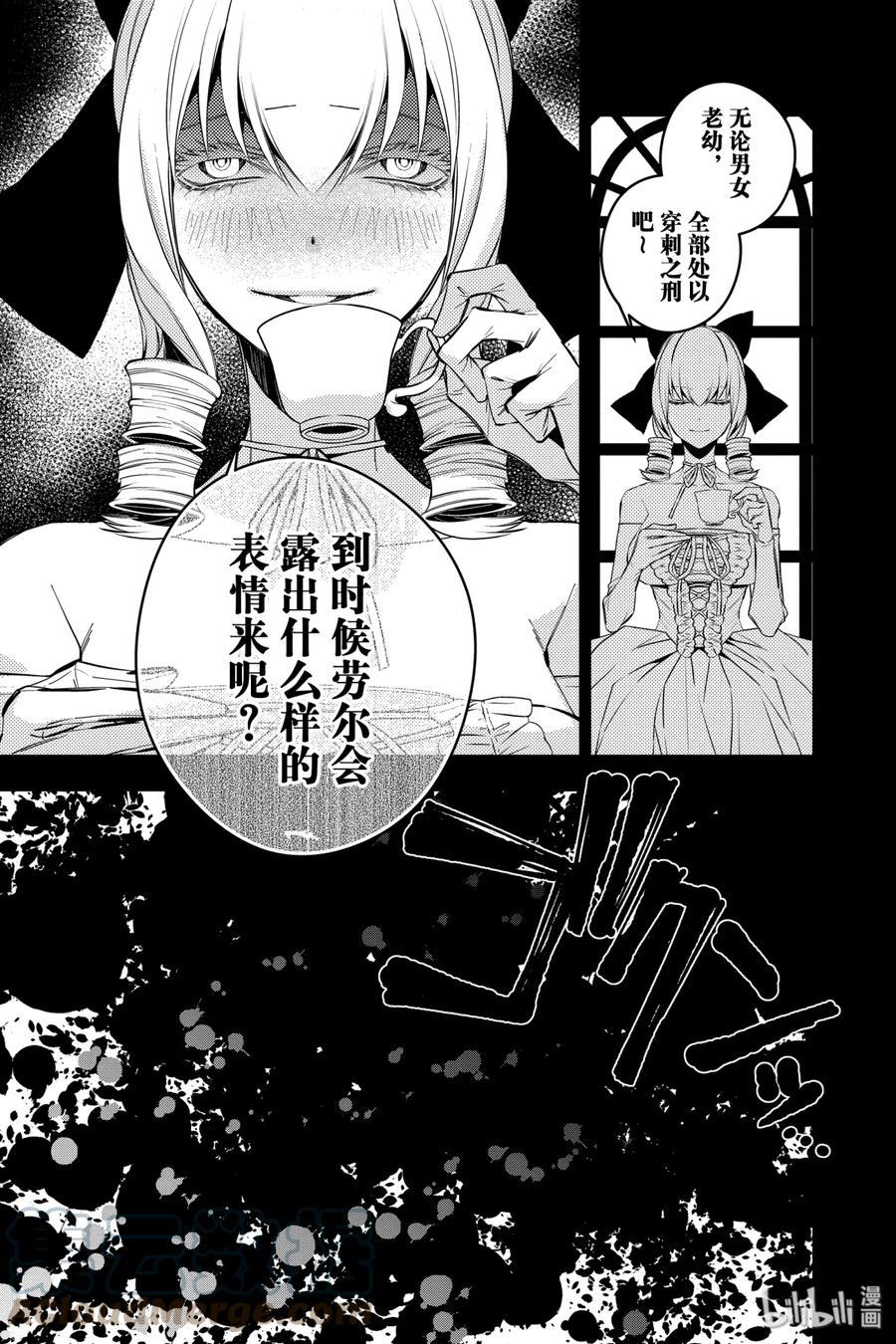 《渴望复仇的最强勇者、以黑暗之力所向披靡》4 第4话 第21页