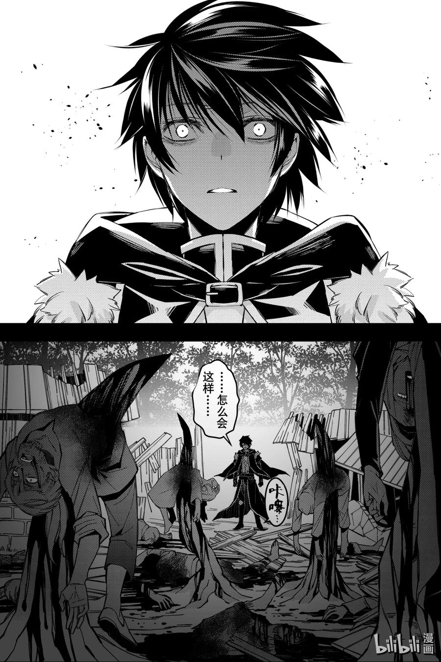 《渴望复仇的最强勇者、以黑暗之力所向披靡》4 第4话 第22页