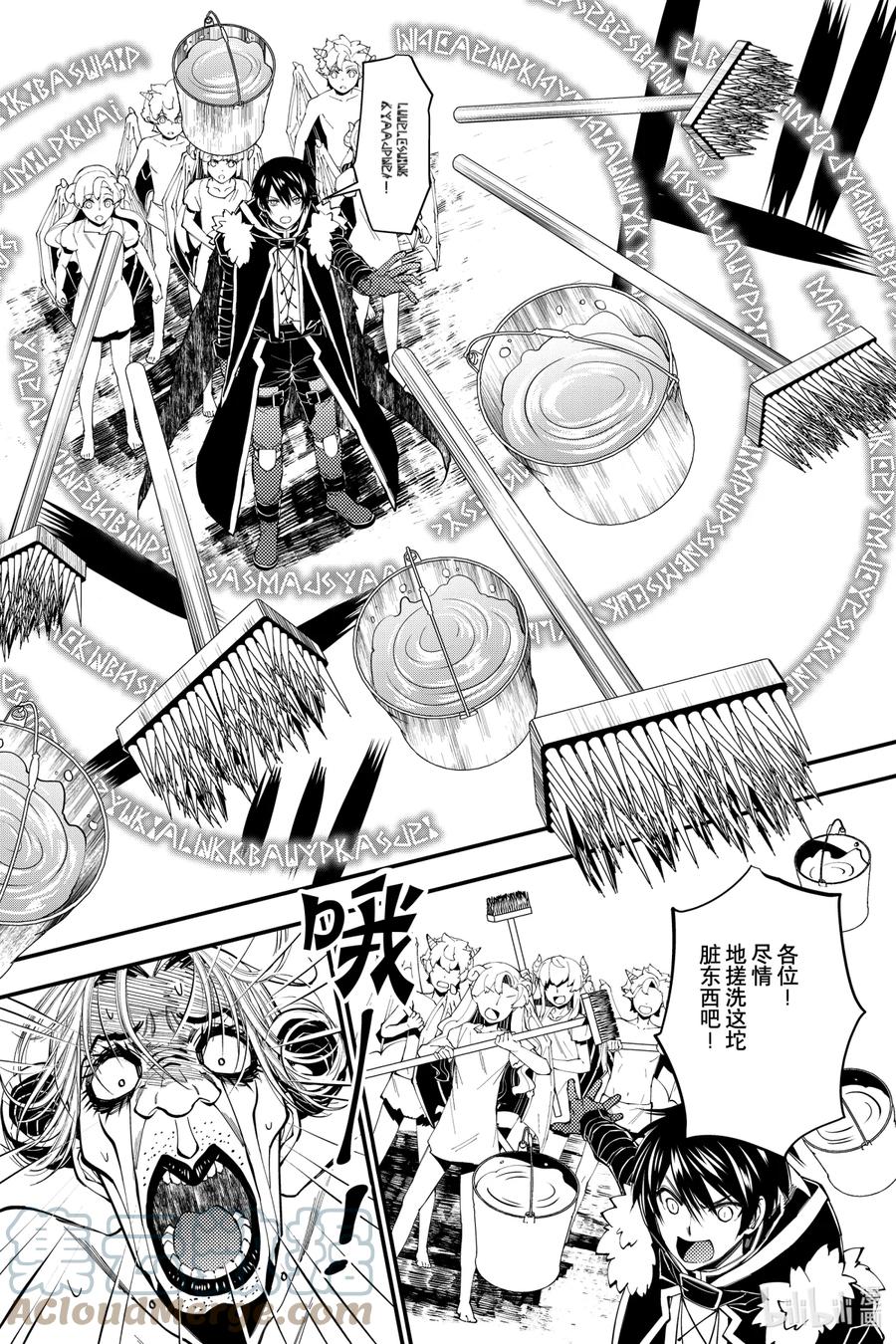 《渴望复仇的最强勇者、以黑暗之力所向披靡》45 第45话 第13页