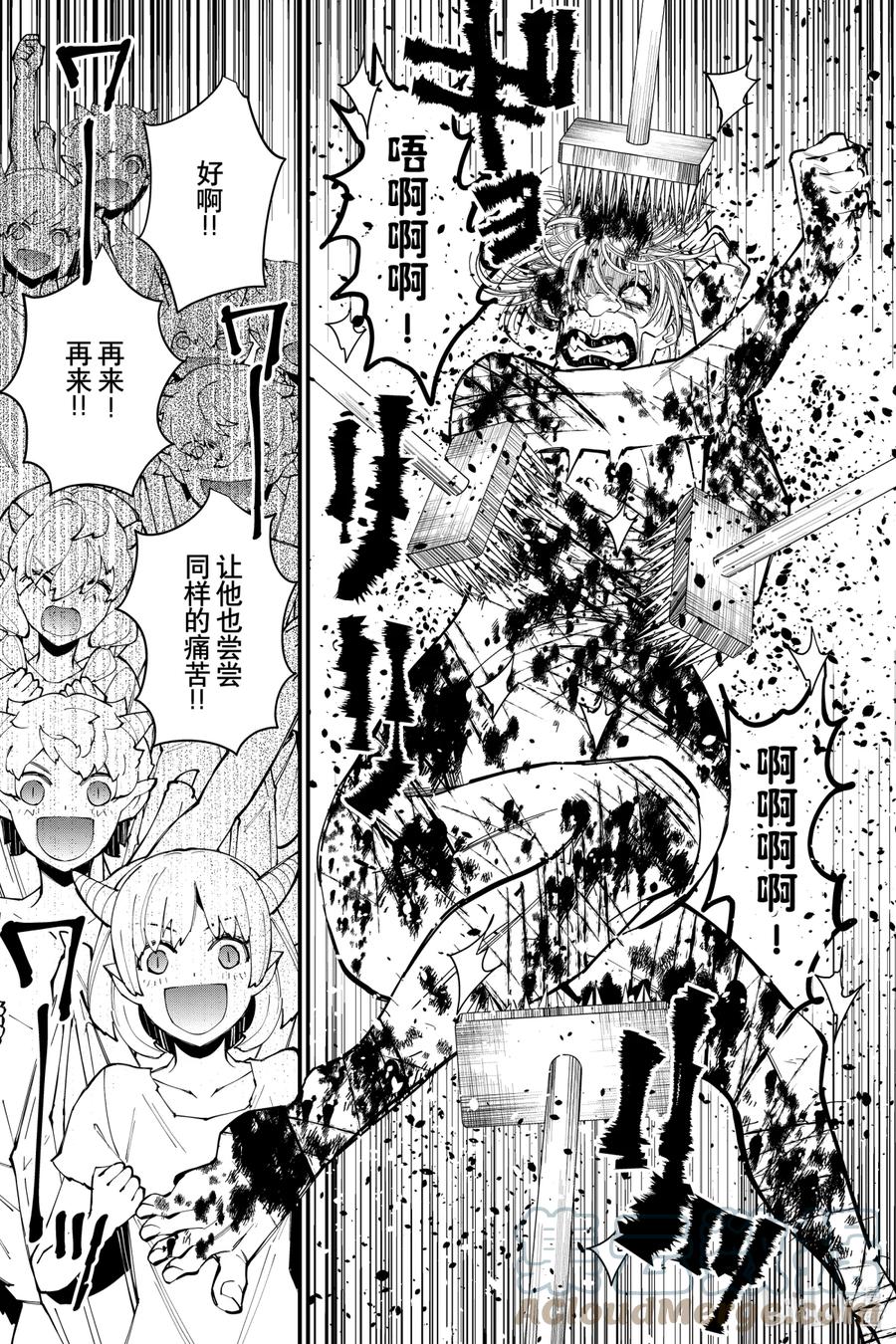 《渴望复仇的最强勇者、以黑暗之力所向披靡》45 第45话 第15页