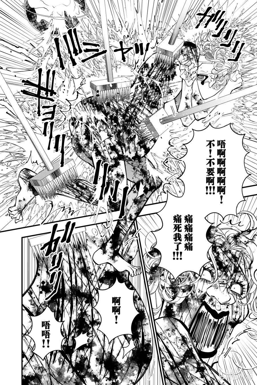 《渴望复仇的最强勇者、以黑暗之力所向披靡》45 第45话 第14页
