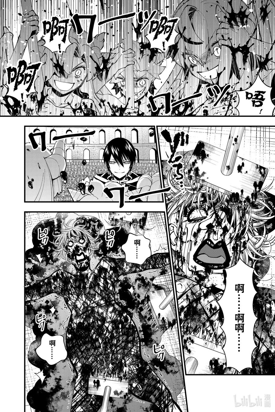《渴望复仇的最强勇者、以黑暗之力所向披靡》45 第45话 第16页