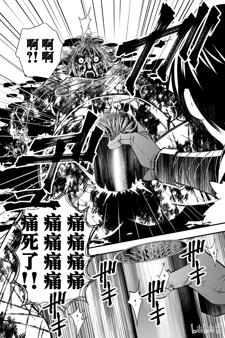 《渴望复仇的最强勇者、以黑暗之力所向披靡》46 第46话 第2页