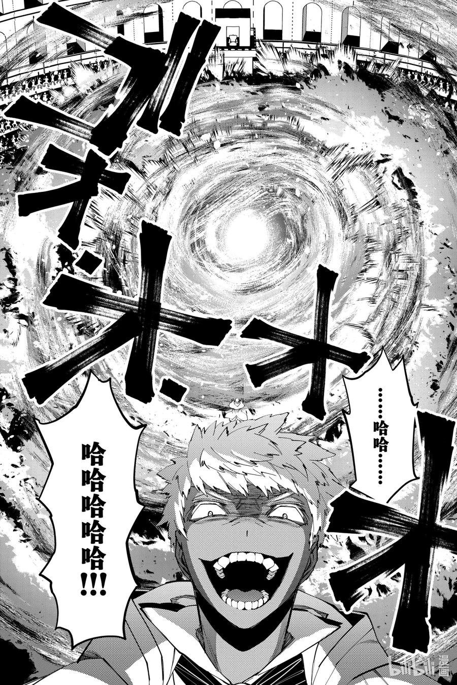 《渴望复仇的最强勇者、以黑暗之力所向披靡》47 第47话 第9页