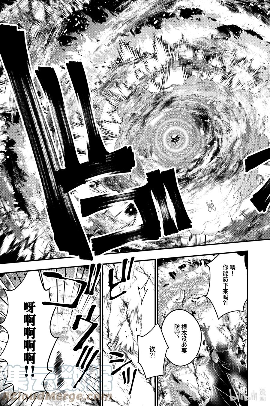 《渴望复仇的最强勇者、以黑暗之力所向披靡》47 第47话 第8页