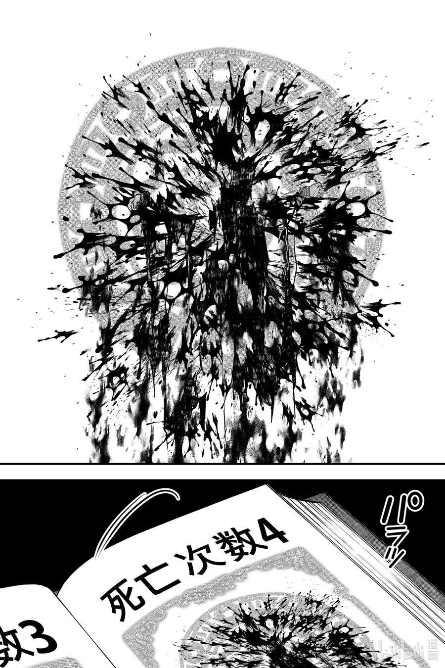 《渴望复仇的最强勇者、以黑暗之力所向披靡》49 第49话 第18页