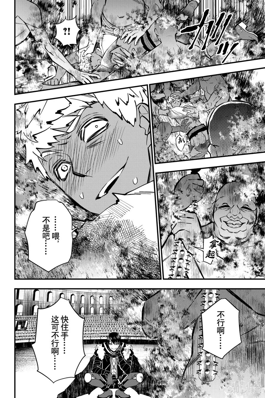 《渴望复仇的最强勇者、以黑暗之力所向披靡》49 第49话 第4页