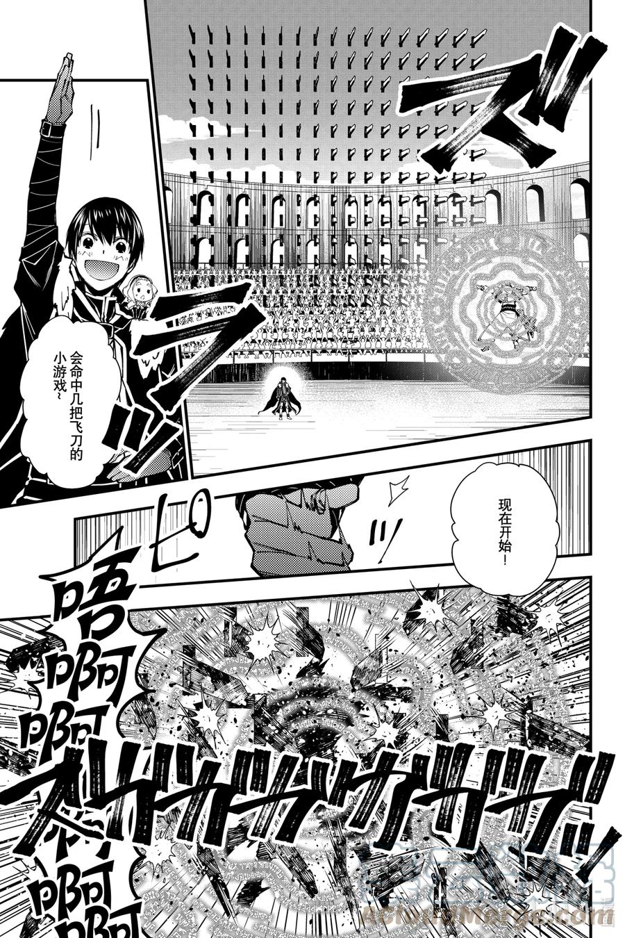 《渴望复仇的最强勇者、以黑暗之力所向披靡》49 第49话 第17页