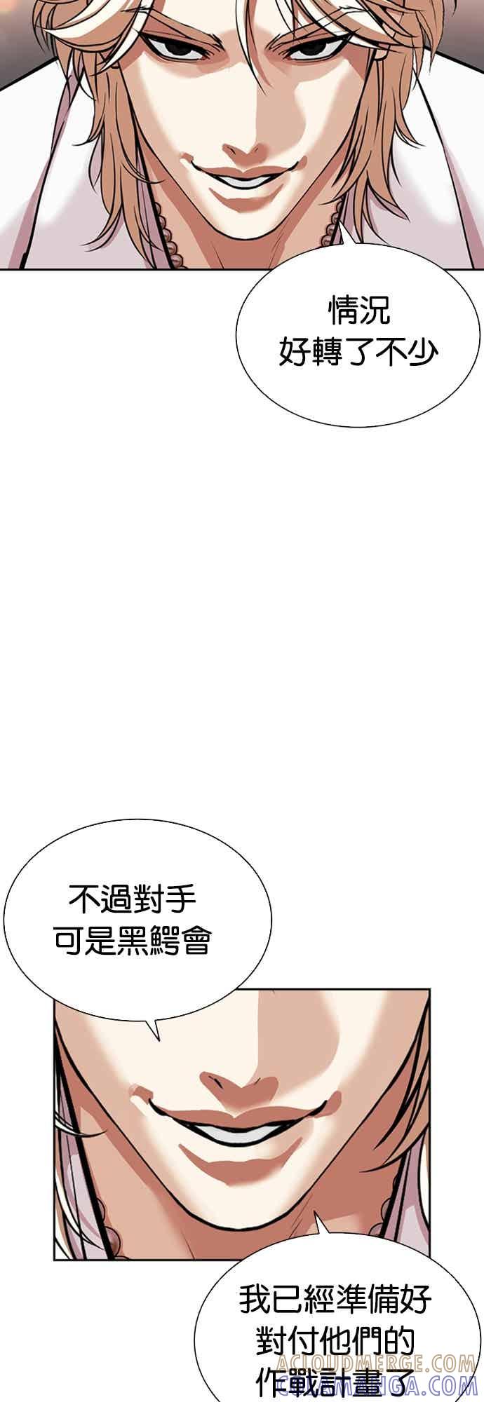 看脸时代 [第568话] 仁川 [11] 第137页