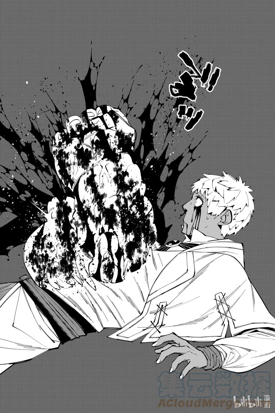 《渴望复仇的最强勇者、以黑暗之力所向披靡》50 第50话 第9页
