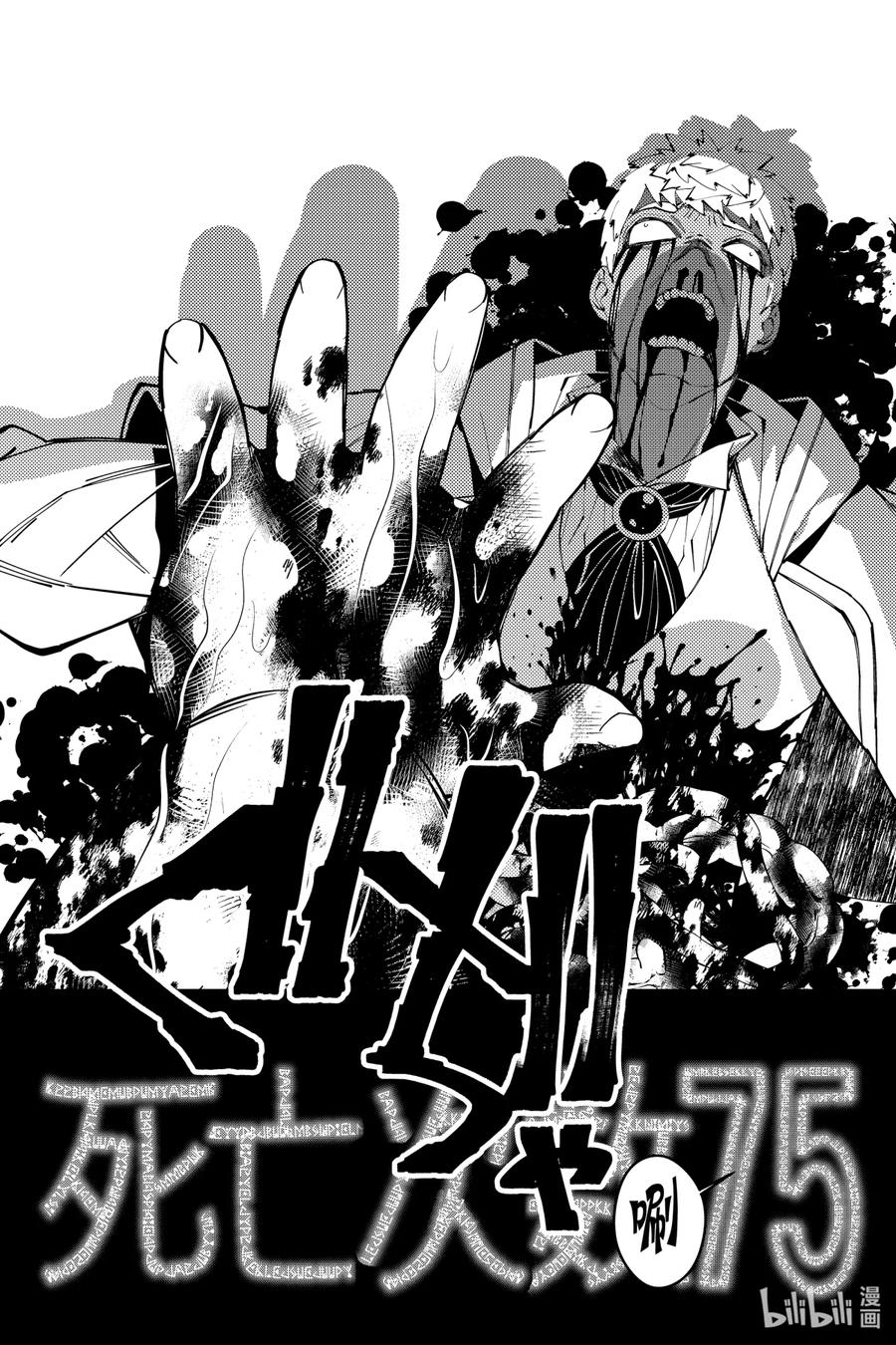 《渴望复仇的最强勇者、以黑暗之力所向披靡》50 第50话 第12页