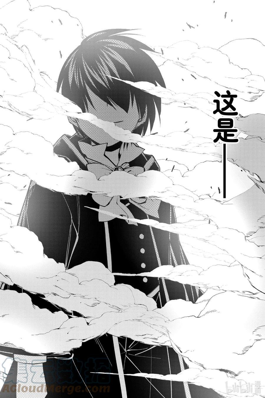 《渴望复仇的最强勇者、以黑暗之力所向披靡》50 第50话 第17页