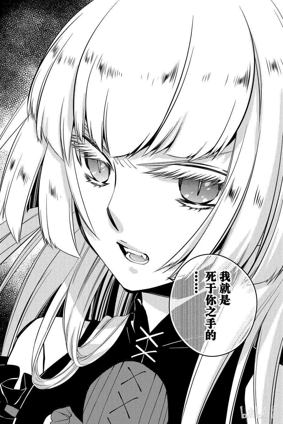 《渴望复仇的最强勇者、以黑暗之力所向披靡》51 第51话 第18页