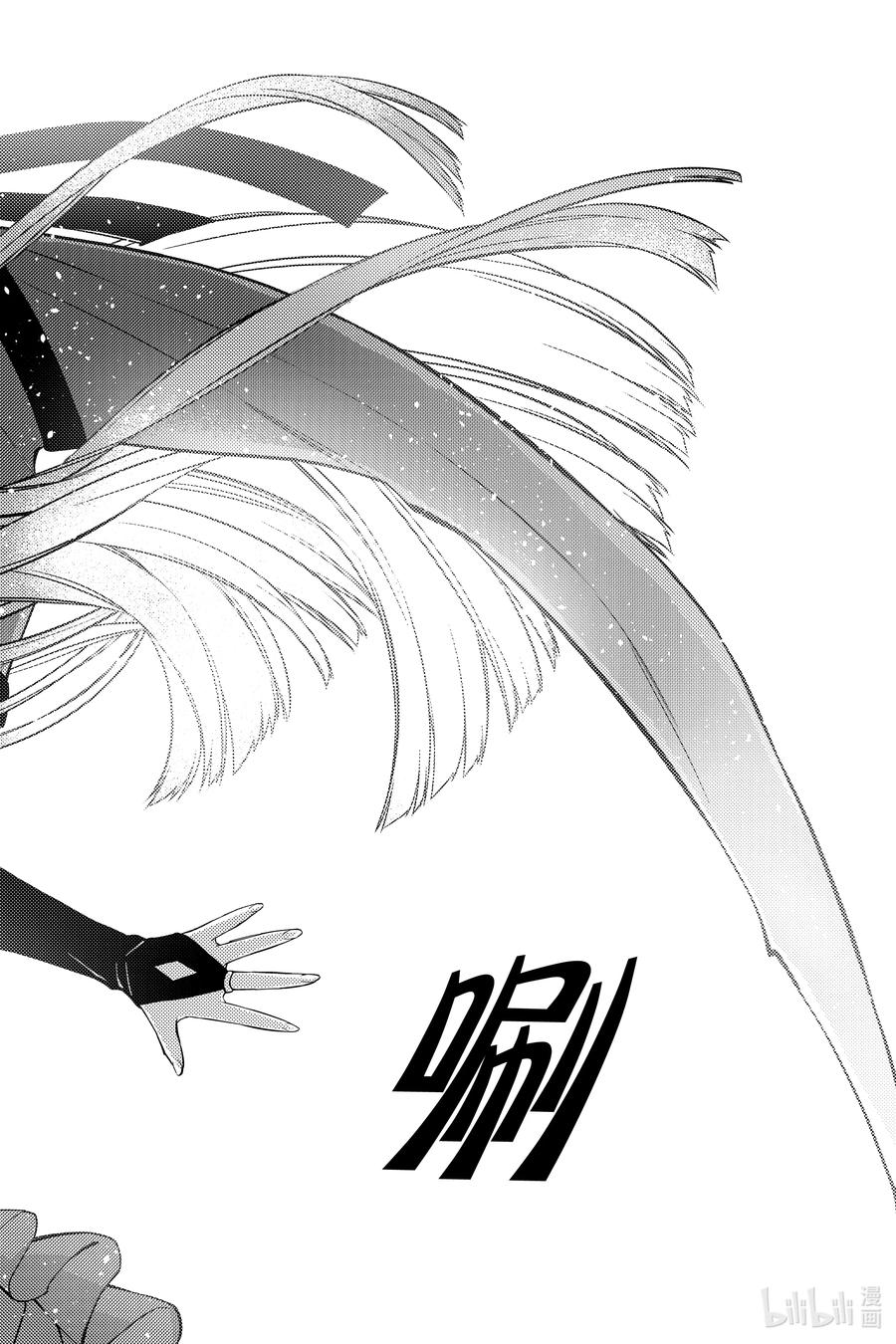 《渴望复仇的最强勇者、以黑暗之力所向披靡》51 第51话 第16页