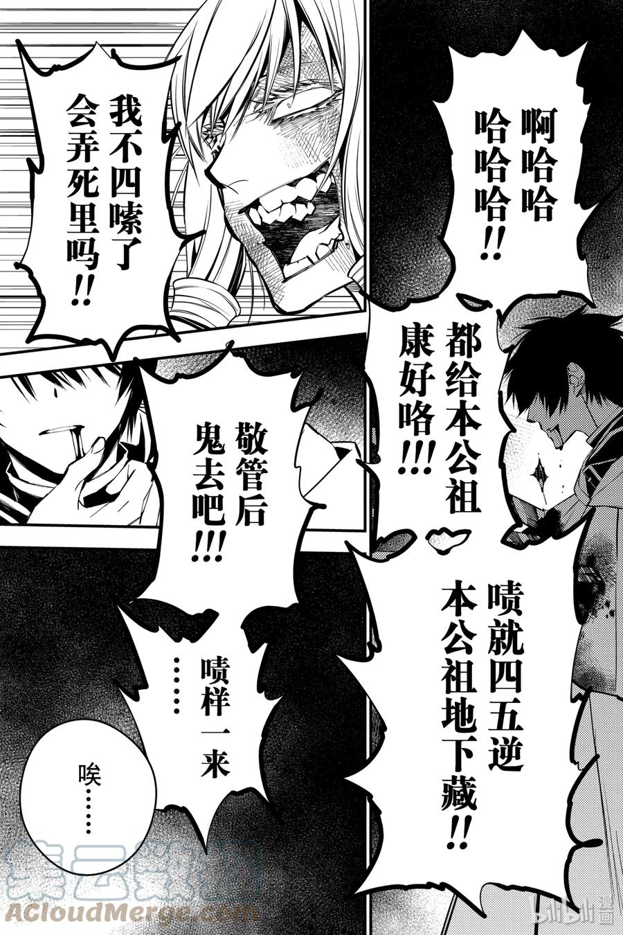 《渴望复仇的最强勇者、以黑暗之力所向披靡》5 第5话 第10页